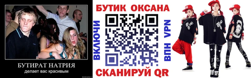 kraken вход  Людиново  БУТИРАТ BDO 