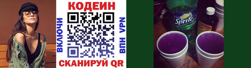 MEGA как войти  Людиново  Кодеин Purple Drank 