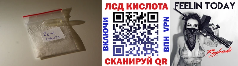 ЛСД экстази кислота  Людиново 