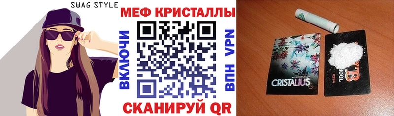 МЯУ-МЯУ кристаллы  Людиново 